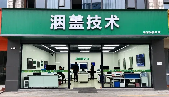 技术服务技术开发：选、用、管三步走